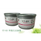 供應印域YT-03環保膠印油墨